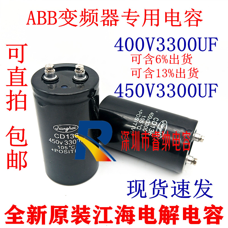 400v3300uf brand new original loaded river CD135 aluminum electrolytic capacitor frequency converter 450V3300UF capacitor