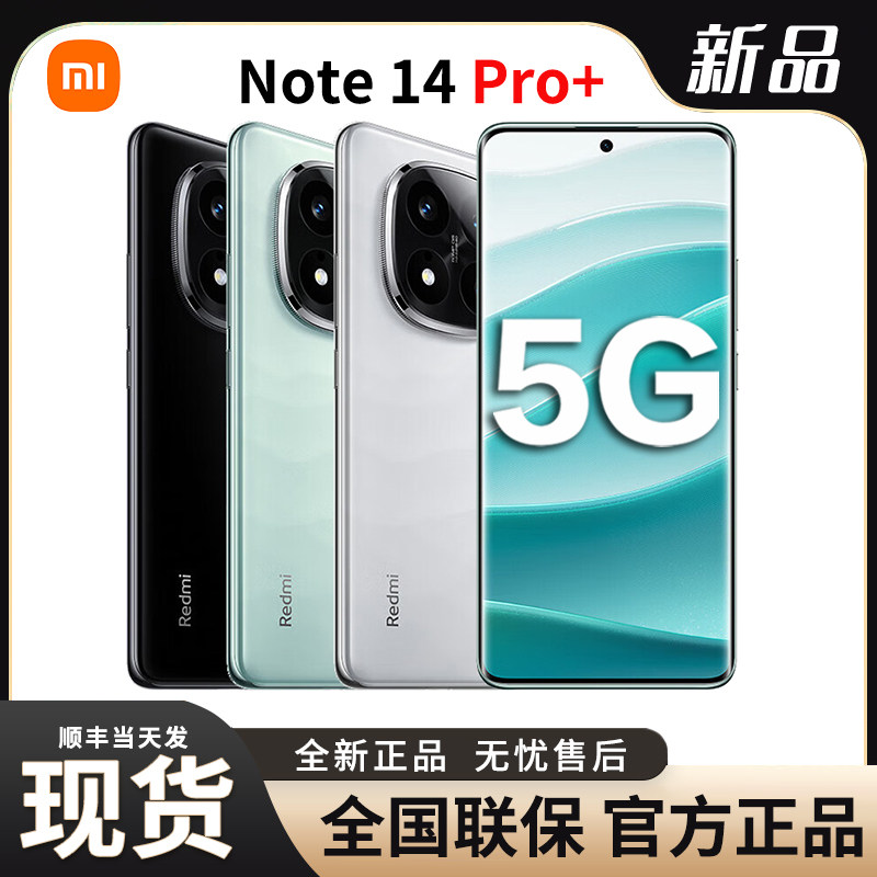 2025 New Model/Instalments with No Interest Xiaomi Redmi Note 14 Pro+ New 5g Phone Xiaomi Official Flagship Xiaomi Redmi Phone Authentic Store Gaming Photography Xiaomi Note 13