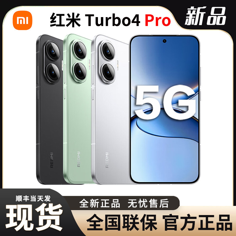 2025 New Model! Interest-Free Installment Miui/Xiaomi Redmi Turbo 4 Pro New Product Turbo4Pro Xiaomi 5g Phone Official Flagship Genuine Store Official Website Xiaomi Turbo3
