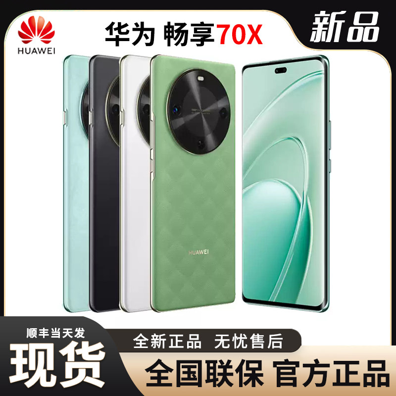 2025 New Model Installment Interest-Free Huawei Enjoy 70X 512Gb Flagship Dual-Curved Smart Screen Fast Charging Official Flagship Authentic Store Harmonyos Photography Gaming Phone