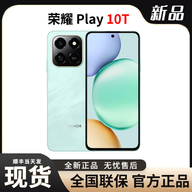Honor Play10T 12+256G new 5G mobile phone with long battery life, super anti-fall, high quality, official flagship authentic play10T travel student thousand yuan phone 9T