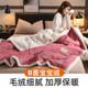 Three-layer blanket quilt winter thickened warm coral flannel bed sheet single sofa blanket office nap