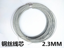 2 3MM Steel wire combined with soft steel wire