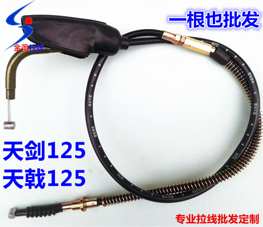 Construction of motorcycle clutch line Tianjian 125 clutch line Yamaha accessories YAMAHA Elbow Clutch Wire 