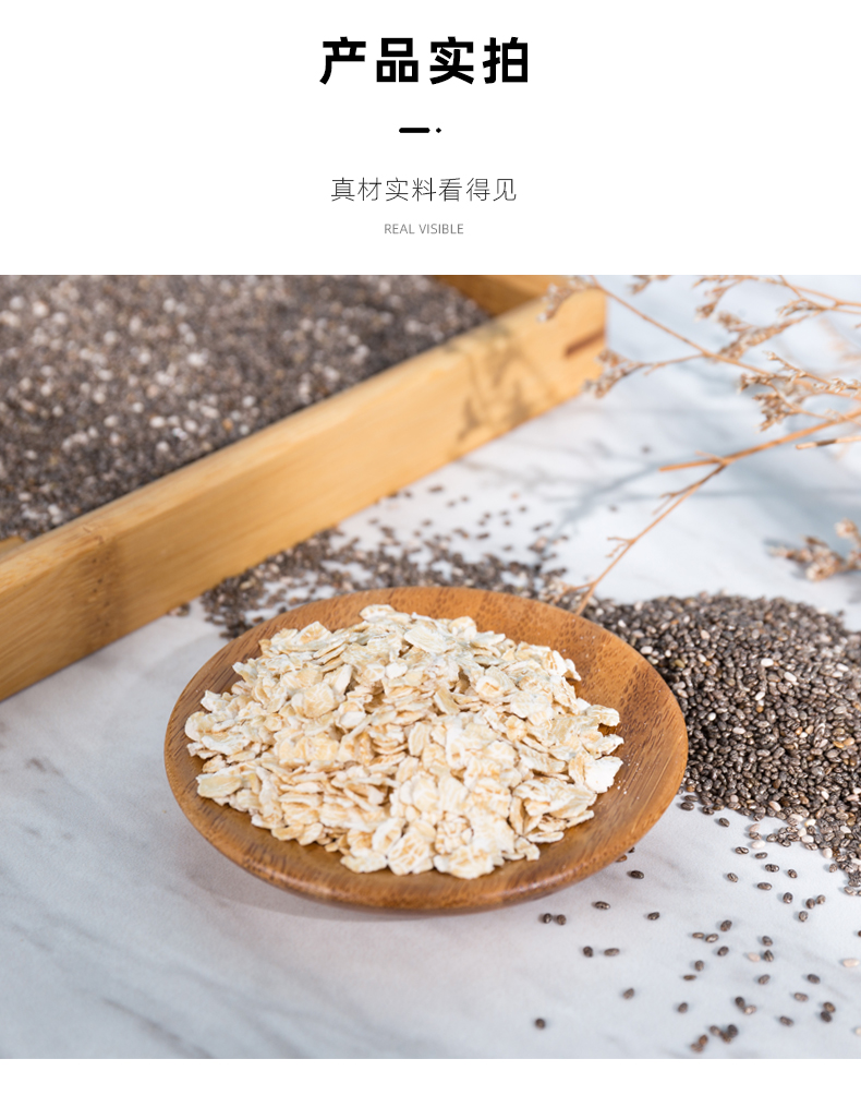 【高老头】奇亚籽谷物燕麦片300g*2袋