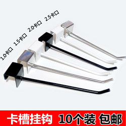 Square tube beam shelf hook 1.0 2.0 25 30 socks mobile phone trinket display hook card slot hook