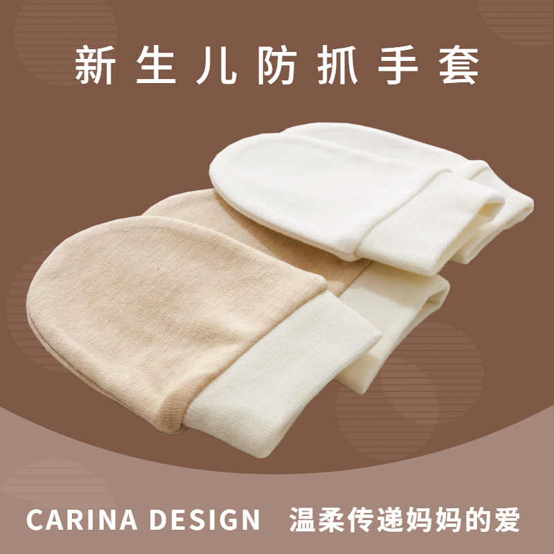 CARINA DESIGN Newborn Pure Cotton Anti-Grip Glove for baby gloves Anti-face armguard 0-3 months