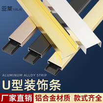 U-groove U-shaped strip ceiling TV background wall metal aluminum alloy decorative line edging edge strip buckle strip