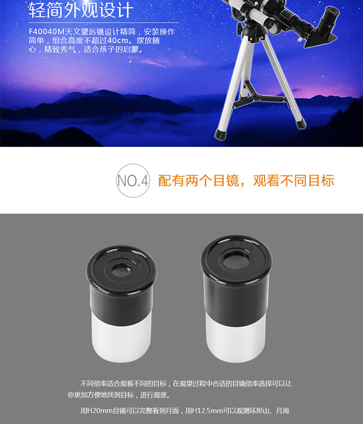 Kính thiên văn nhập cảnh cấp độ cao 40040 miệng núi lửa tặng quà sinh viên tháng đánh giá cao - Kính viễn vọng / Kính / Kính ngoài trời ống nhòm nikon prostaff 7s 10x42