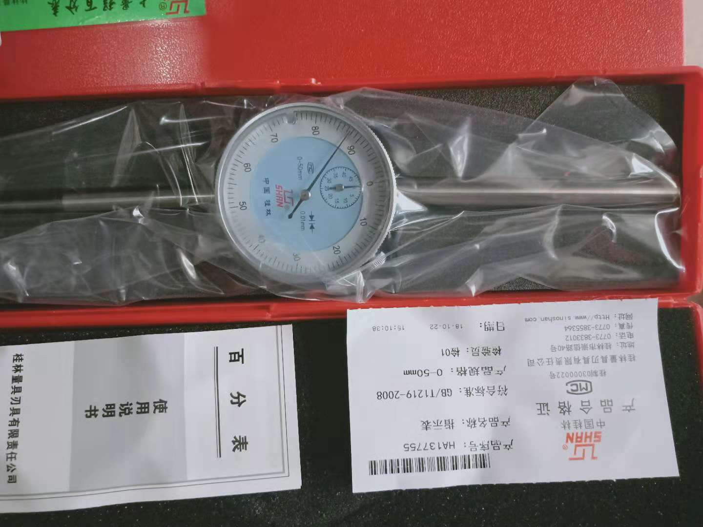 Guilin Guilin Gui Quantity of Large Range Percentage Table 0-50 0-20 0-30 0-30 Number 0-30 0-100