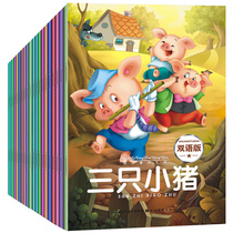 Three Little Pigs English Picture Books 20 books Bedtime story books for 3-6 years old children English Picture Books Story books Fairy tales Childrens picture books 0-3-4-6 years old First grade English Picture Book Picture book 