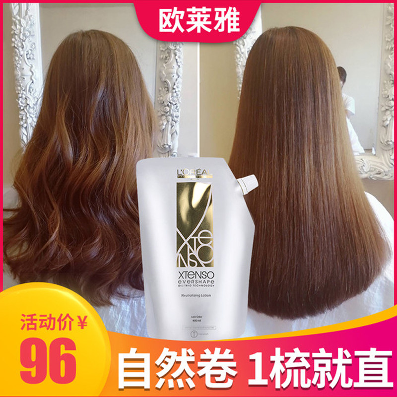 Paris Laiya straight hair cream hair softener soft and non-permanent stereotyped pure pull-free household washing straight cream straight