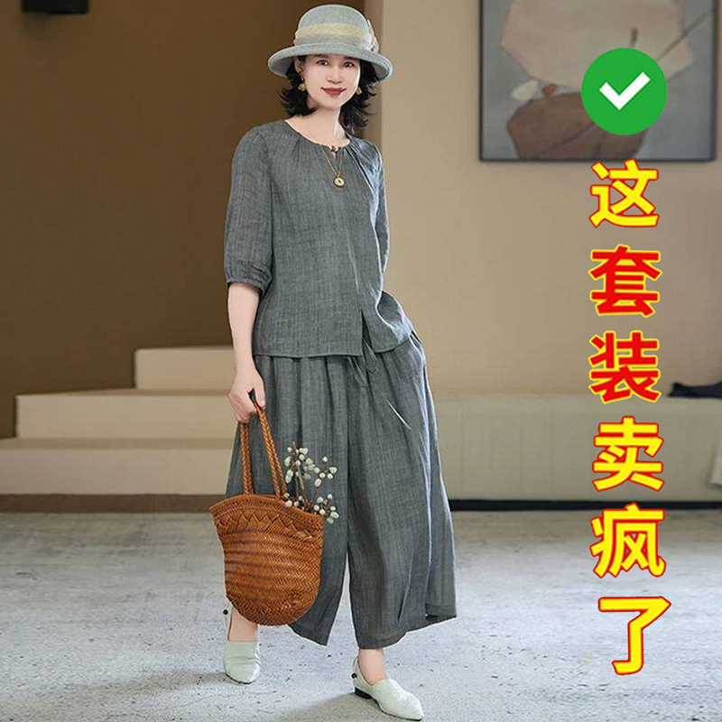 Middle-Aged Mom's Summer Cotton and Linen Outfit 2026 New Stylish High-End Top Loose Slimming Wide-Leg Pants Two-Piece Set Middle-Aged Mom's Summer Cotton and Linen Outfit 2026 New Stylish High-End Top Loose Slimming Wide-Leg Pants Two-Piece Set
