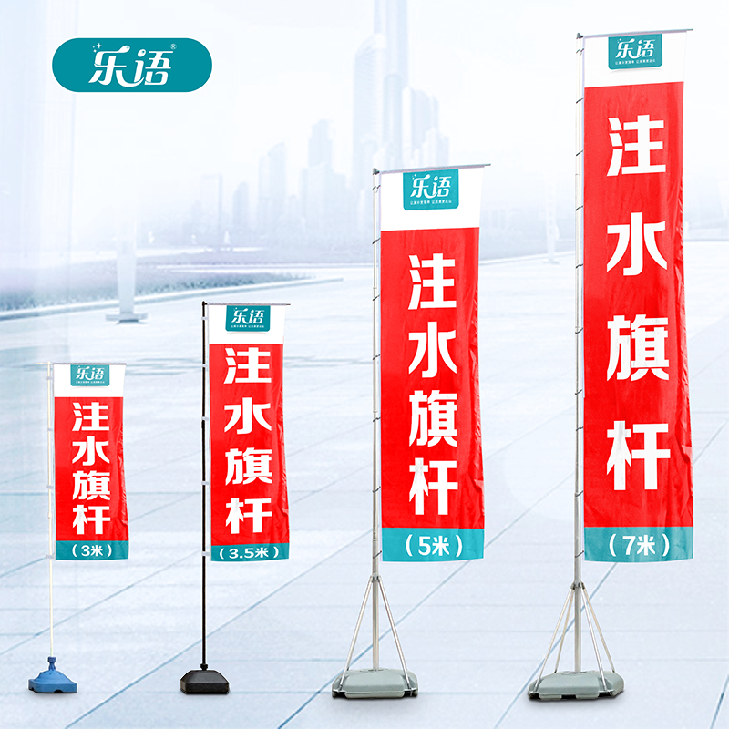 Water injection flagpole 5 meters knife flag bunting customized base outdoor 3 meters double water flag advertising flag 7 meters road flag customization