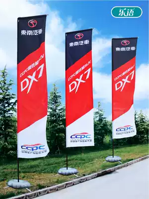 Water injection chess pole water flag advertising flag double-sided knife flag color flag custom outdoor beach chess pole base custom Road flag