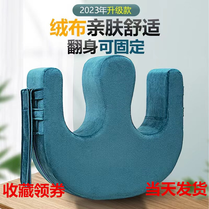 Bed-Aged seniors Turning Aids Nursing Theorizer Turning shift thever Turning Pad Side Body Cushion High-quality Cotton-Taobao