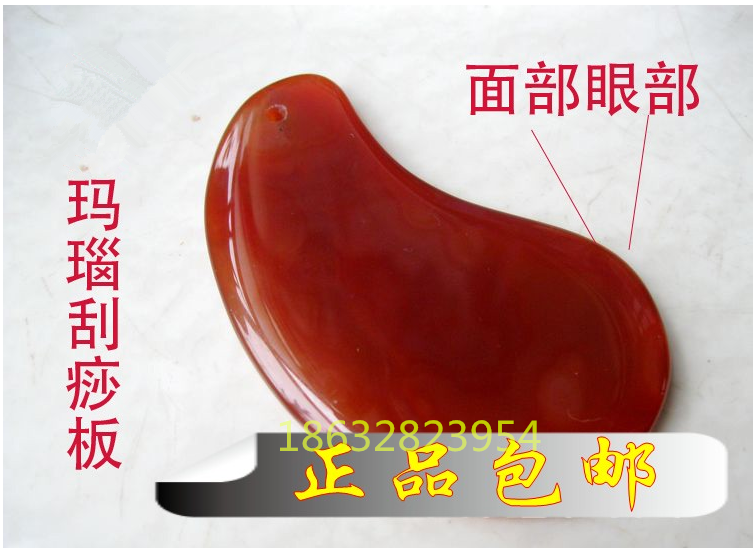 包邮玛瑙刮痧板面部刮痧板 工具天然玉石脸部刮片。