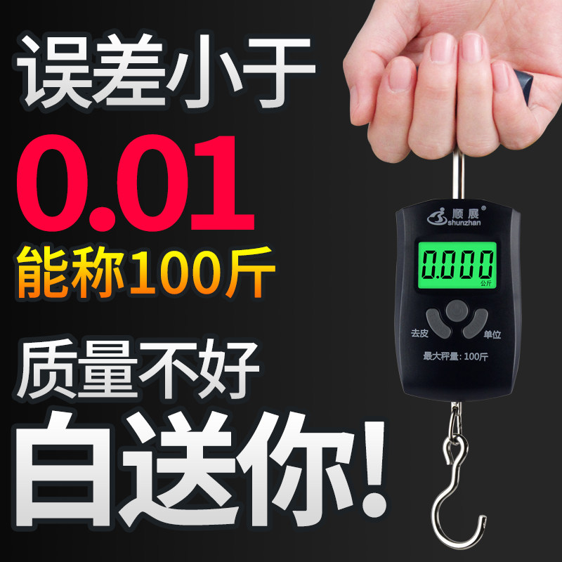 Shunzhan Portable Scale Home Weighing Mini Portable Scale Express Weighing Luggage Electronic Crane Weighing Hook Scale Spring Scale
