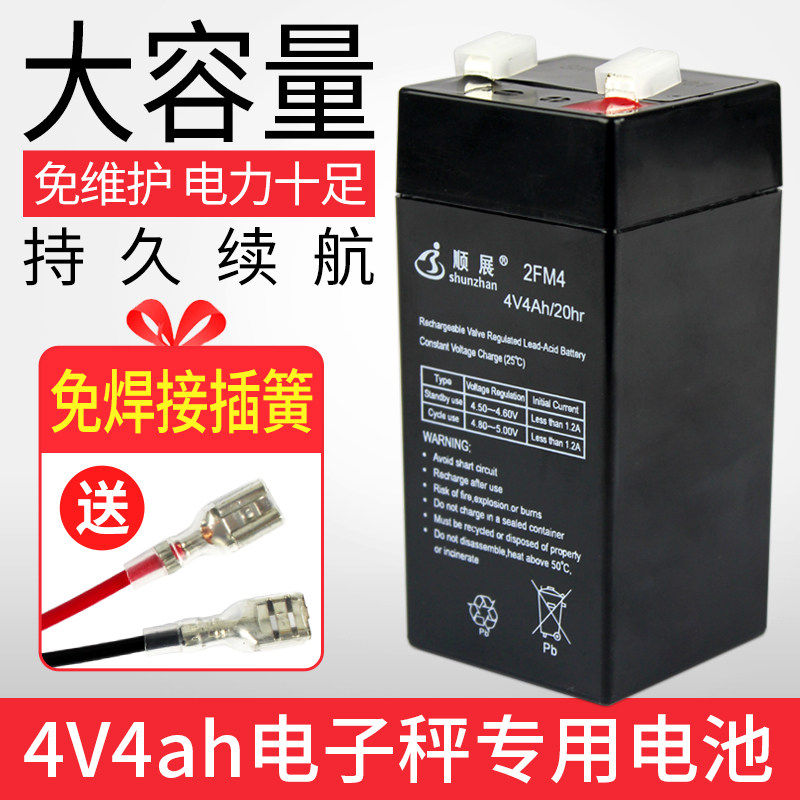 Electronic scale Universal 4V battery 4v4AH 20HR commercial pricing platform scale special battery electronic scale battery