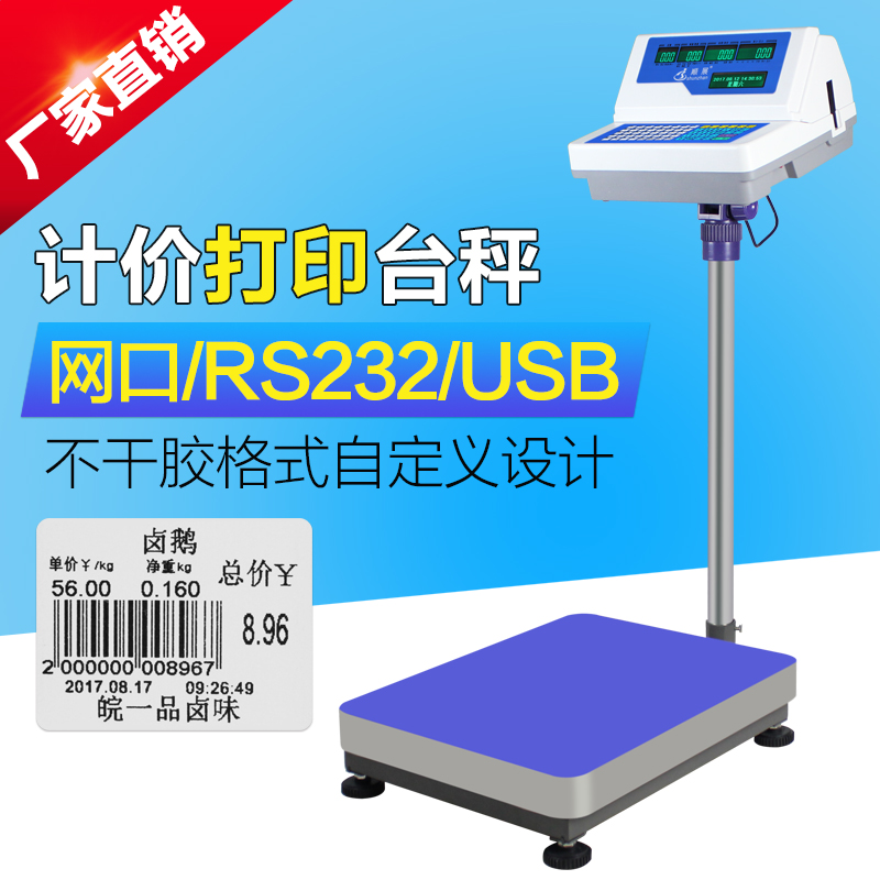 Shunchan barcode Libra scale with printing thermal adhesive factory Label electronic scale Supermarket Scales Warehouse Electronic Scale