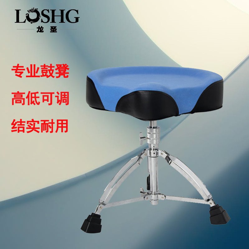 Drum stand adult saddle stool plus velvet jazz drum drum stool triangle lift children height adjustable drum stool
