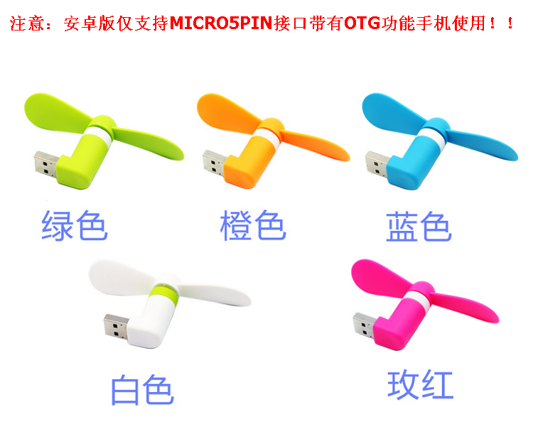 Ventilateur USB - Ref 402826 Image 6