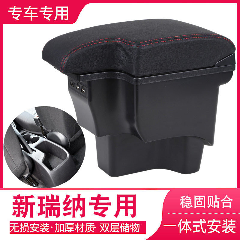 2018 Rena armrest box 2017 original 18 special modified 17 Beijing Hyundai new Rena central armrest box