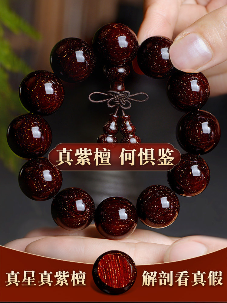 Star Seal Authentic India Full Venus Small Leaf Rosewood 2.0 Old Material Bracelet Men's 1.8 Buddha Bead Bracelet 108 pieces