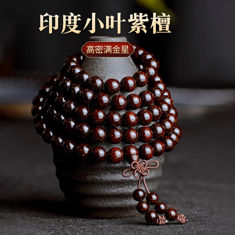 Xingxi Indian Rosewood Bracelet Made from Old Material, 8mm 108 Beads, Men's Wooden Prayer Beads, Women's Bracelet