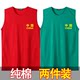 Men's pure cotton vest T-shirt fitness hurdles sleeveless sports basketball vest inner wear bottoming men's vest