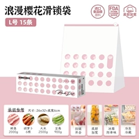 【Романтическая сакура | Сдвиг с утолщенным замком стиль】 15 L-размер ✿bottom расширяется