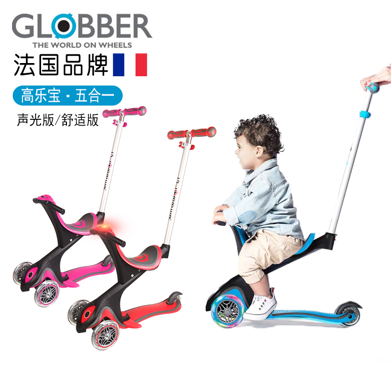 Gola treasure five-in-one children's scooter 2-year-old baby can sit and ride 3-year-old boys and girls children's scooter 459