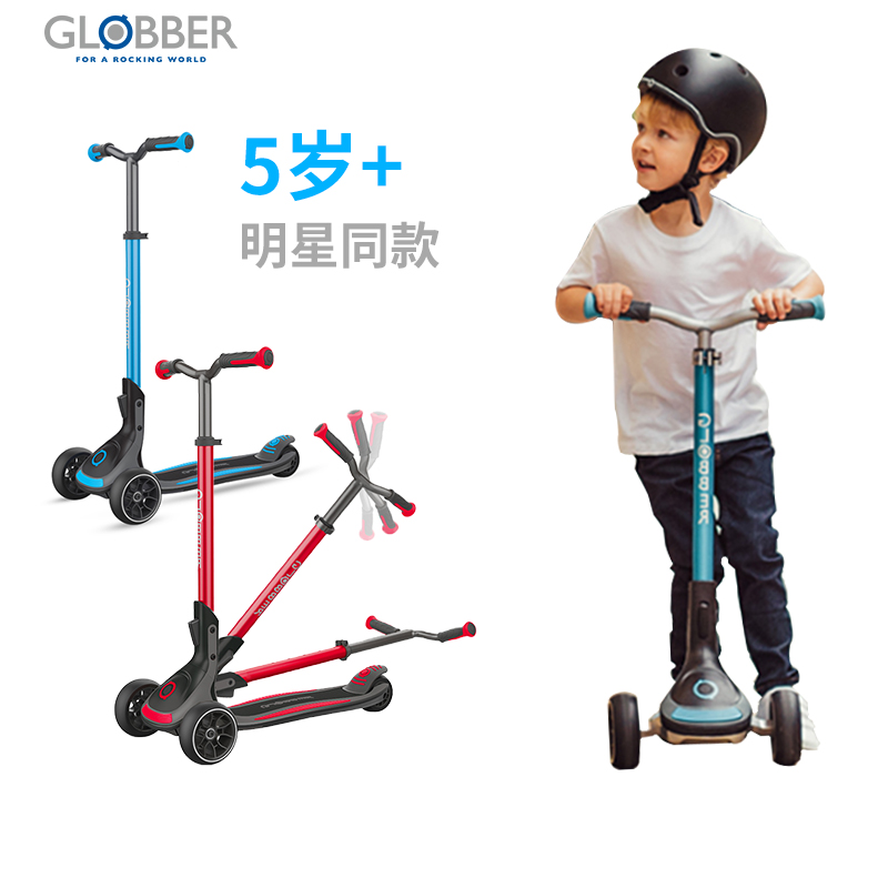 France Gola Bao car folding children's scooter skate scooter scooter 5 years old-adult 612