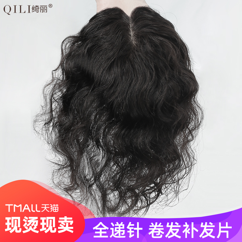 Qili Wig pieces overhead patch curls real hair fluffy wool rolls needle short hair wig woman cover white hair