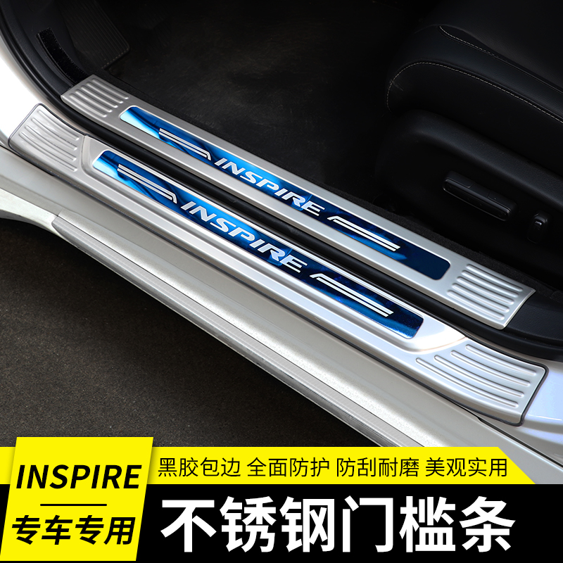 Suitable for Honda Inspire door sill welcome pedal modification Yingshi Pie trunk guard interior decoration