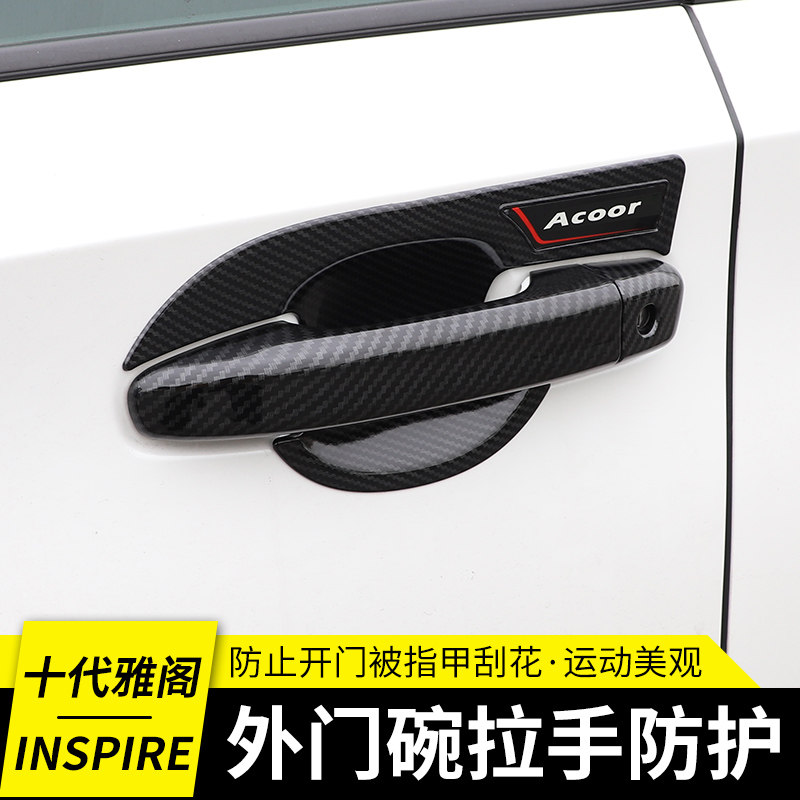 Apply a decade-half elegant exterior door Bowl Handle Shell INSPIRE Yingshi Pie door handle Decorative Sticker Retrofit