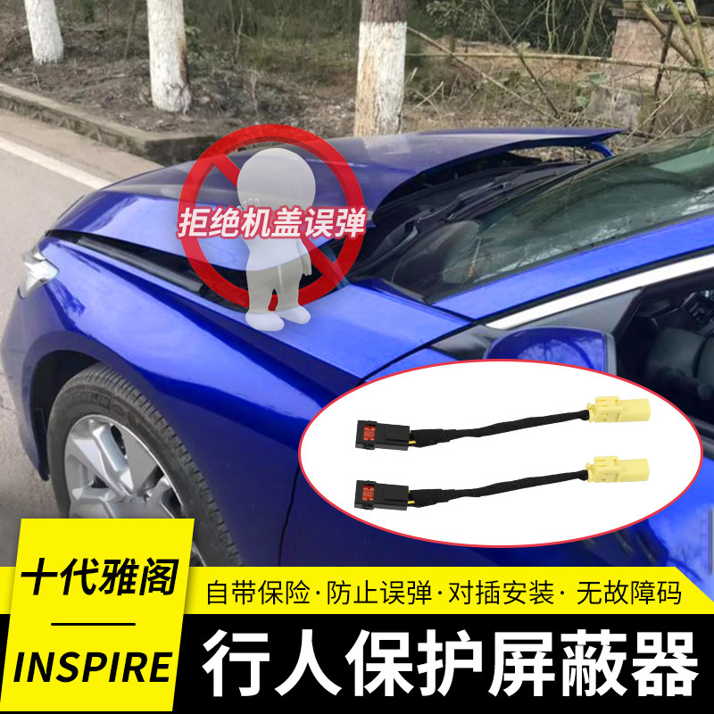 Suitable for tenth generation Accord inspiration modified cover pop-up shield to close pedestrian protection device harmony device
