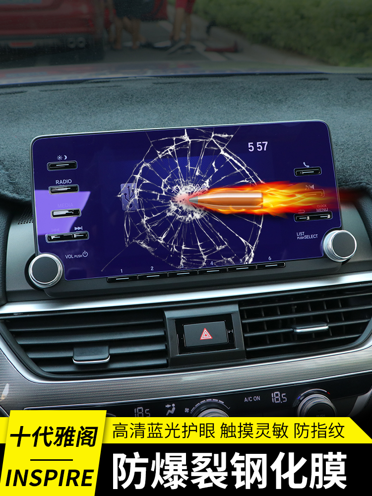 18 Honda 10th generation Accord modified navigation film INSPIRE 10th generation Accord display tempered film