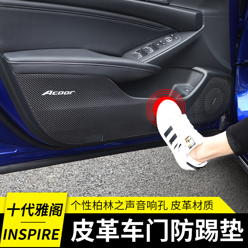 DecadesCabinet door leather anti-kick cushion INSPIRE Insee door panels retrofit 10 5 Gen Yaakaku Anti-collision strips