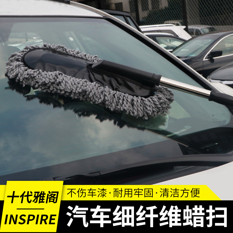 Decadal Arthouse Inspire car Molars Soft Hair Retractable Waxing Mop Dust Removal Mop Car Scrub Sweep Ash Brush