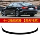 Honda Accord thế hệ thứ mười cánh sau sửa đổi phụ kiện trang trí Dongfeng INSPIRE thơ tiếng Anh 10 thế hệ Accord cánh sau