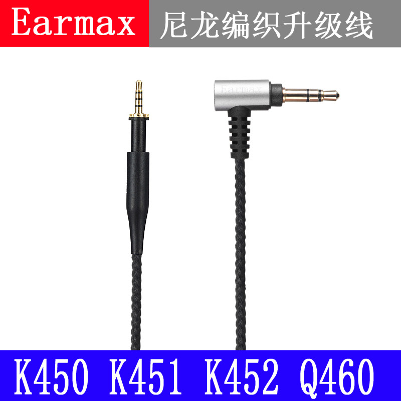 Earmax Love tech AKG K450 Q460 Q460 K451 K480 K480 nylon braided headphone upgrade line