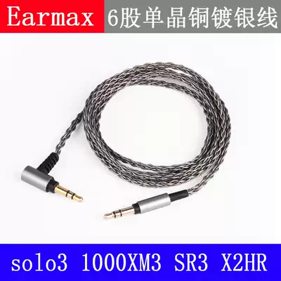 earmax SHP9500 MSR7 MDR-1A SOLO3 1000XM3 X4 single crystal plated copper with silver earphone