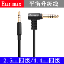 earmax 2 5mm 4 4mm balance beats solo2 solo3 Philips headset earphone