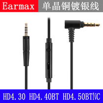 Earmax senheisel big steamed bread HD4 30HD4 40BTHD4 50BTNC single crystal copper silver plated earphone wire