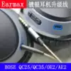 Earmax bose 700 QC25 QC35 AE2 OE2 PXC550 DT240 silver plated headphone upgrade cable