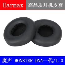 Earmax MONSTER magic sound DNA generation 1 0 earphone case holster ear cotton earmuffs