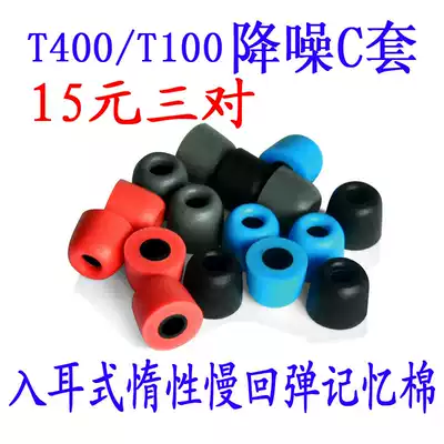 Earmax slow rebound inert sponge cover memory ear cotton C set earpiece earphone cover earphones rubber sleeve earphone accessories