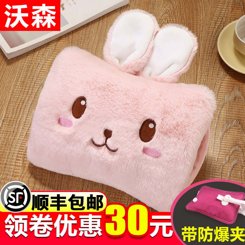 Warm Hands Bao Hot Water Bag Rechargeable Warm Baby Menstrual Cute Explosion Protection Plush Woman Warm Water Bag Cartoon Korean Version Electric Heating Bag