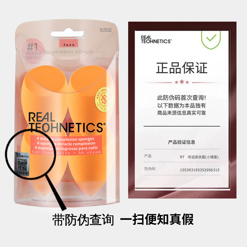 【公式直販】ReaTeohnetics RT メイクアップスポンジ、メイクアップパフ、メイクアップメーカー - 正規品
